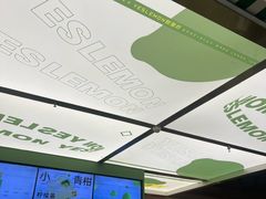 -Yes Lemon就是柠·手打柠檬茶(苏州中心一店)