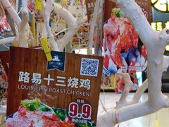 -路易十三西餐厅(西关新天地店)