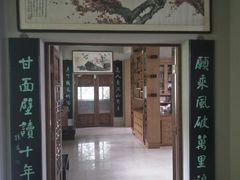 门面-竹吟山房