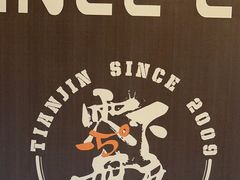 -零下舞度·街舞连锁机构(直沽校区)