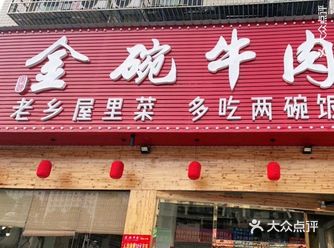 今天下午两个人去的这家湘菜店,刚去第一眼就