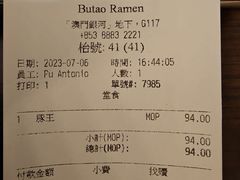 -豚王拉面(澳门银河店)