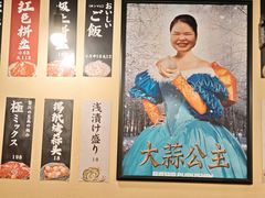 -蒜香焼肉PURUSHIN(马场路店)