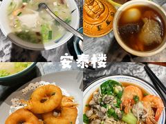 -安泰楼·佛跳墙创始人·传统闽味早茶·酒楼(三坊七巷闽菜地标店)