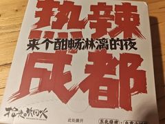 -拾光与烟火丨炭火串烧·自贡小活鲜(西村大院店)