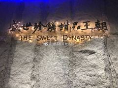 -糖朝(尖沙咀店)