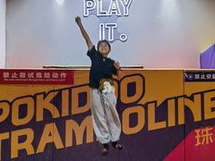 -Pokiddo口袋屋运动梦工场·亲子·团建·派对(珠海创新方店)