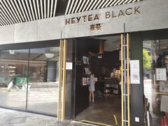-喜茶(北京三里屯太古里店)