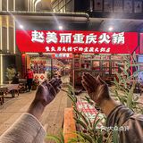 冬天就缺这一顿火辣辣的重庆火锅🍲