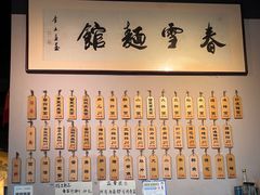-春雪面馆(转塘店)
