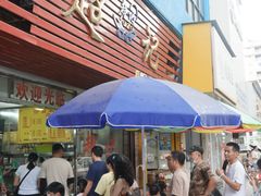 -超记粉店(阜民店)