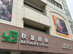 -秋叶原电器街
