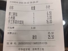 -庆丰包子铺(博雅CC商业广场店)