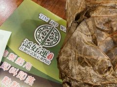 -添好运点心专门店(深水埗店)