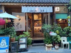 -啢啢茶寮(芳华横街店)