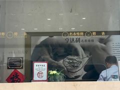 -亨达利名表维修中心(南西店)