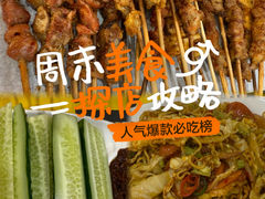 -望京小腰(北京总店)