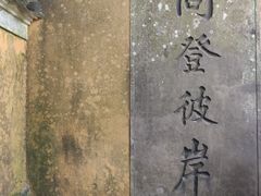 -普陀山慧济禅寺