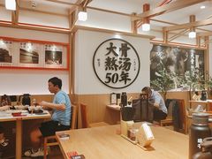 -味千拉面(广州白云机场T1西二店)