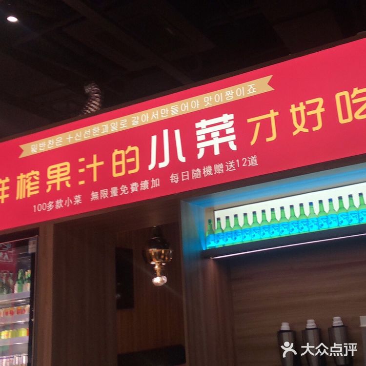 黄岐金铂天地金顺烤肉