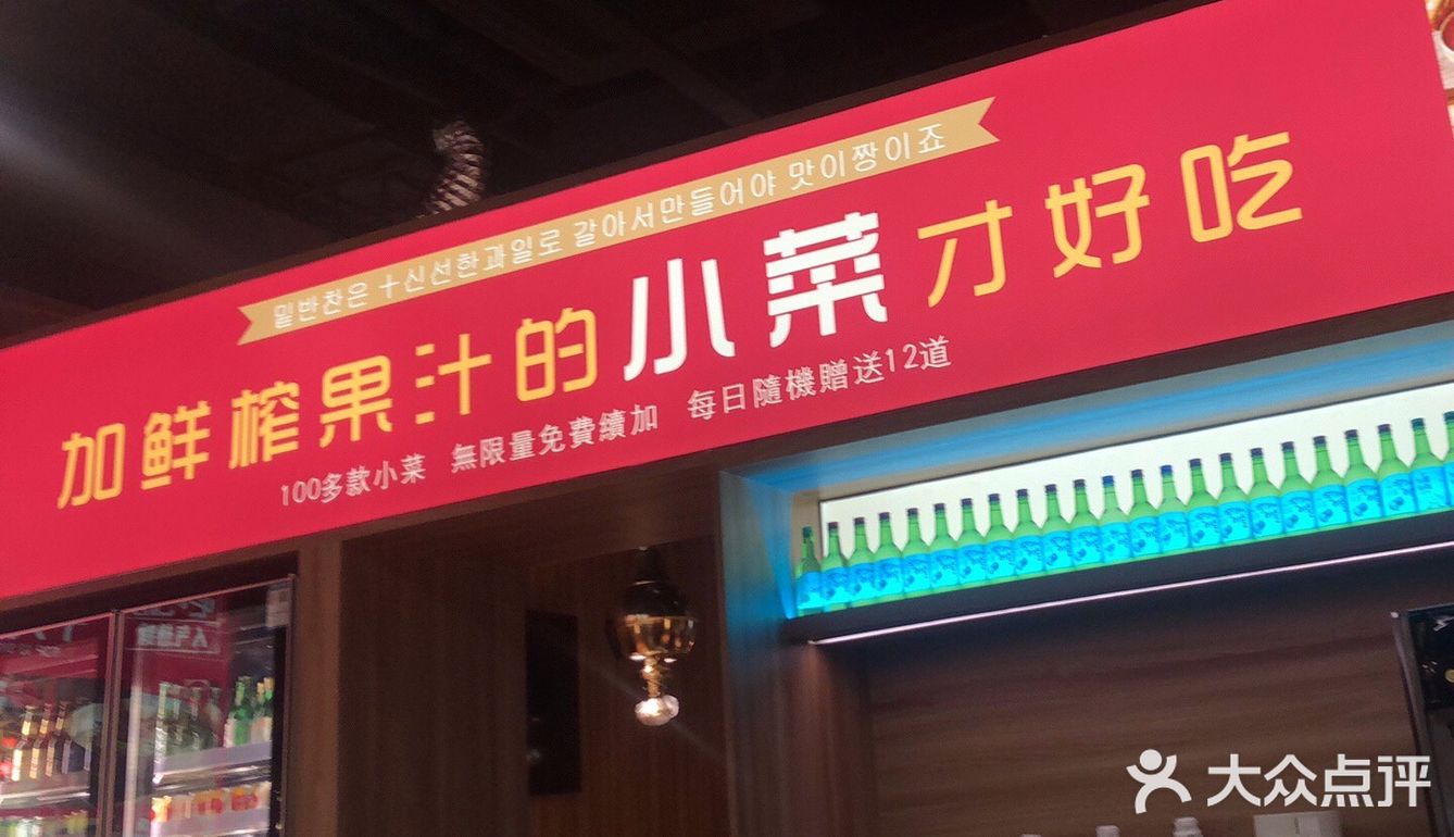 黄岐金铂天地金顺烤肉