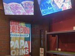 -棒约翰比萨意面(马家堡西路店)