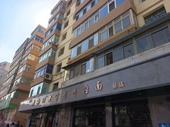 -清真磨沟沿老字号牛肉面(总店)