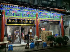 -马洪小炒泡馍馆(钟楼回民街店)