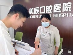 -威海美辰口腔医院(阳光大厦店)