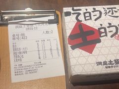 -洞庭土菜馆(天河北总店)