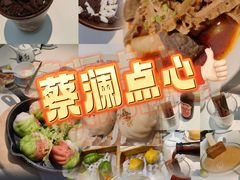 -蔡澜点心·粤菜(领展购物广场店)