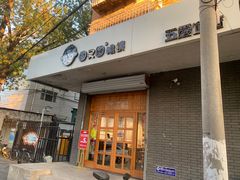 -圆又圆眼镜(五爱道店)