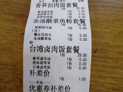 账单-鑫花溪牛肉米粉(人民广场店)