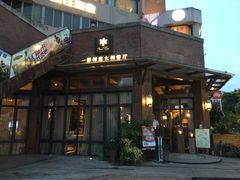 门面-一棵树·意大利西餐厅One Tree(新城店)