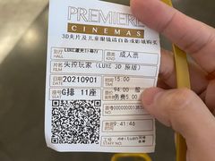 -百美汇影城(LUXE嘉里中心店)