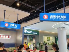 -克茗冰室(光明N次方公园店)