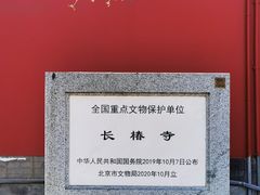 -宣南文化博物馆