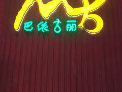 -南通CBD大有境