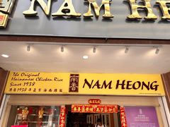 -南香饭店(Jalan Sultan)