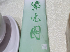iphone_upload_pic-紫光园(创始店)