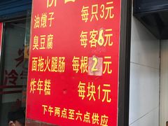 -阿婆油墩子(五里桥路188弄小区店)