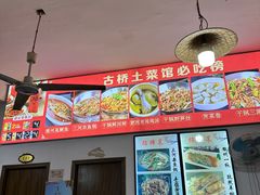 -涵家味土菜馆·徽州一绝臭鳜鱼(三河古镇店)
