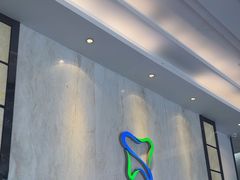 -粤港恒生口腔连锁(环球店)