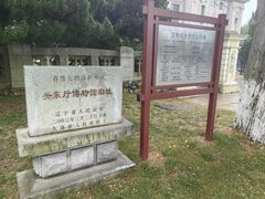 -旅顺博物馆