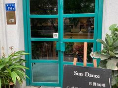 -日舞(鹭江道店)