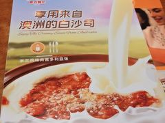 -萨莉亚意式餐厅(江桥万达广场店)