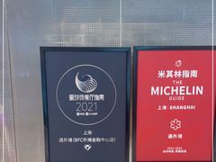 -遇外滩(BFC外滩金融中心店)