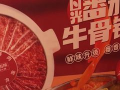-左庭右院鲜牛肉火锅(长泰广场店)