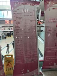 -北京市朝阳区妇幼保健院(南院区)