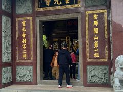 -灵光寺